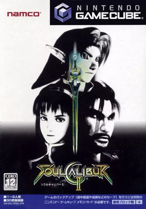 Soulcalibur II (Japan) (Rev 1)